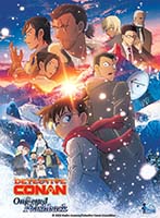 DETECTIVE CONAN : LA MEMOIRE RETROUVEE DETECTIVE CONAN : LA MEMOIRE RETROUVEE