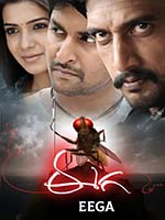 EEGA, LA MOUCHE VENGERESSE